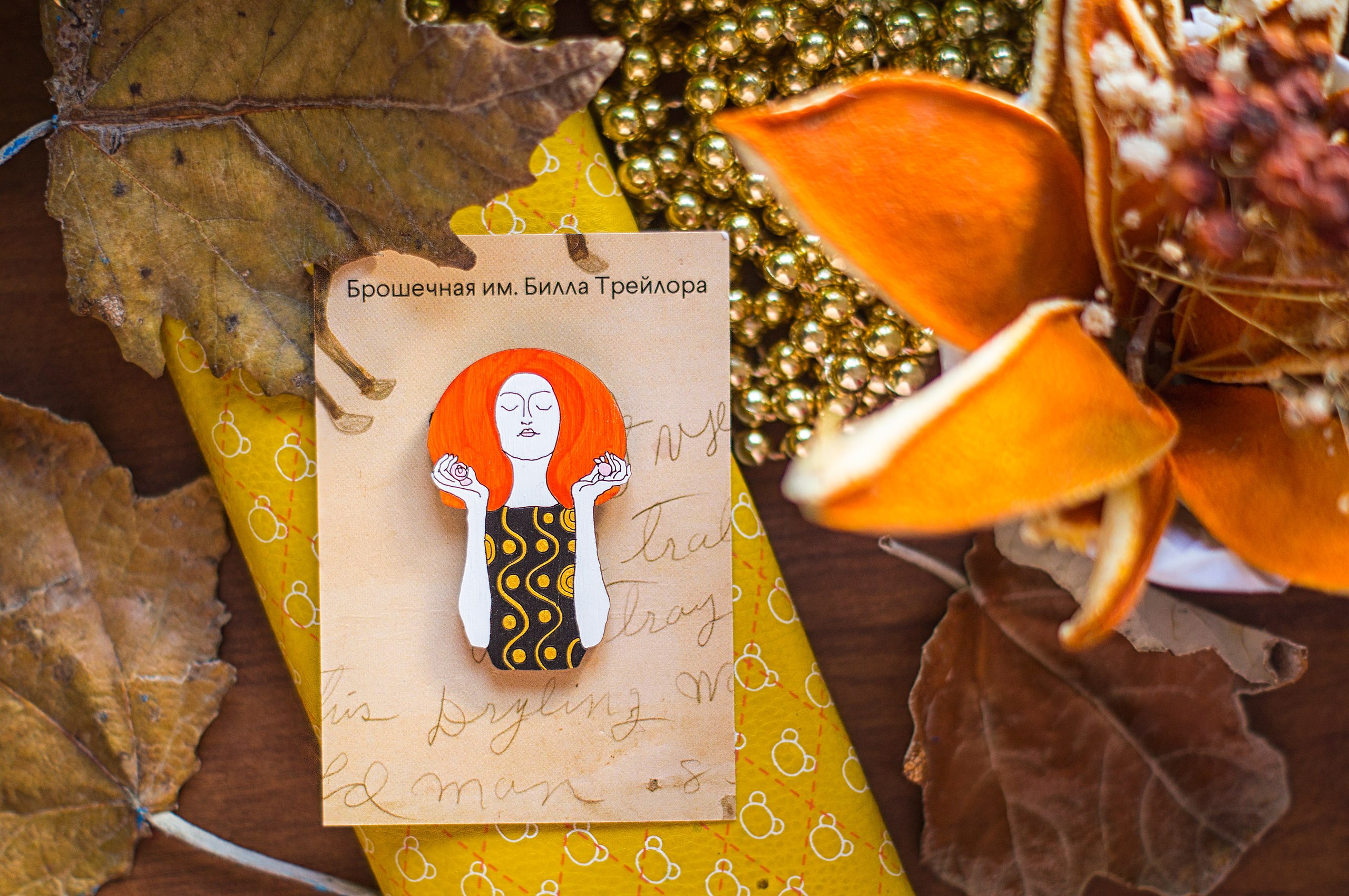 Брошь Ода Климт