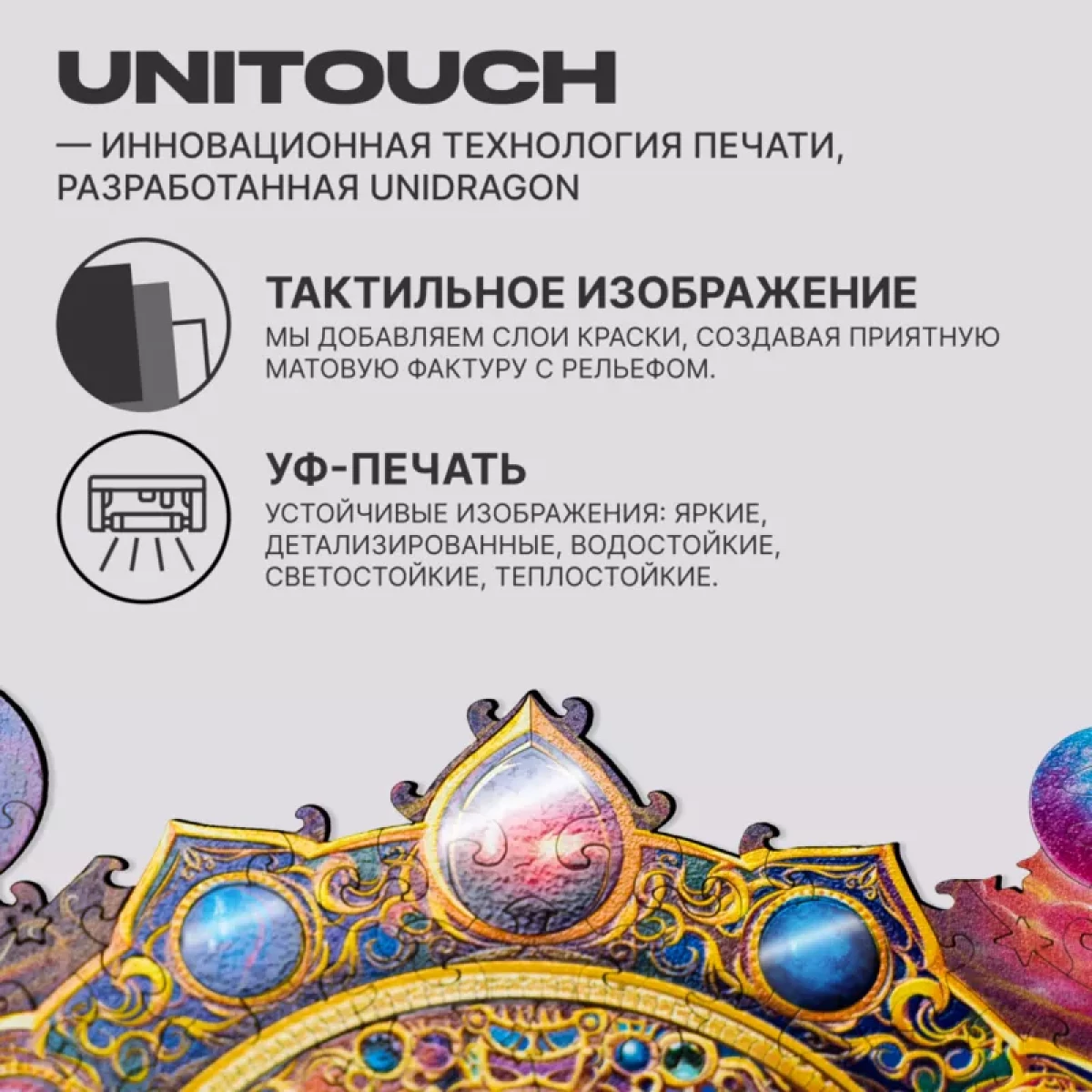 Деревянный пазл Мандала Космической Мечты M