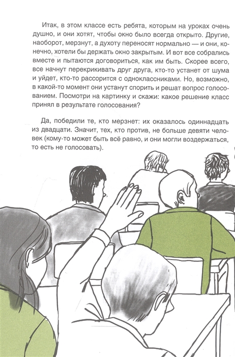 Вы зачем здесь собрались?