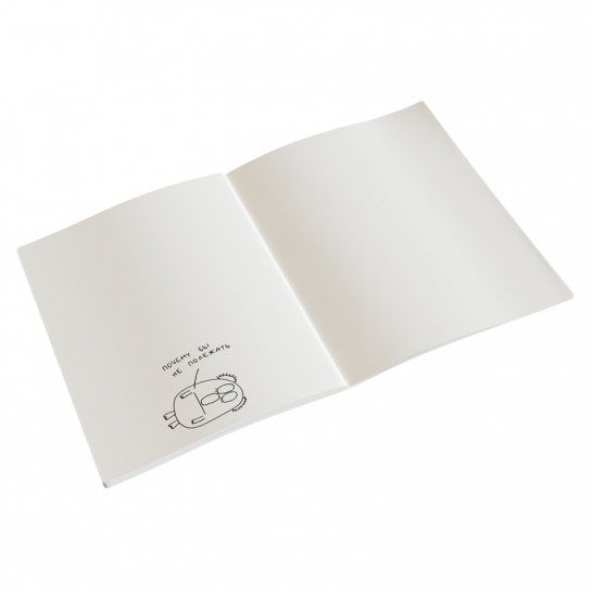 Блокнот Прокрастинатора