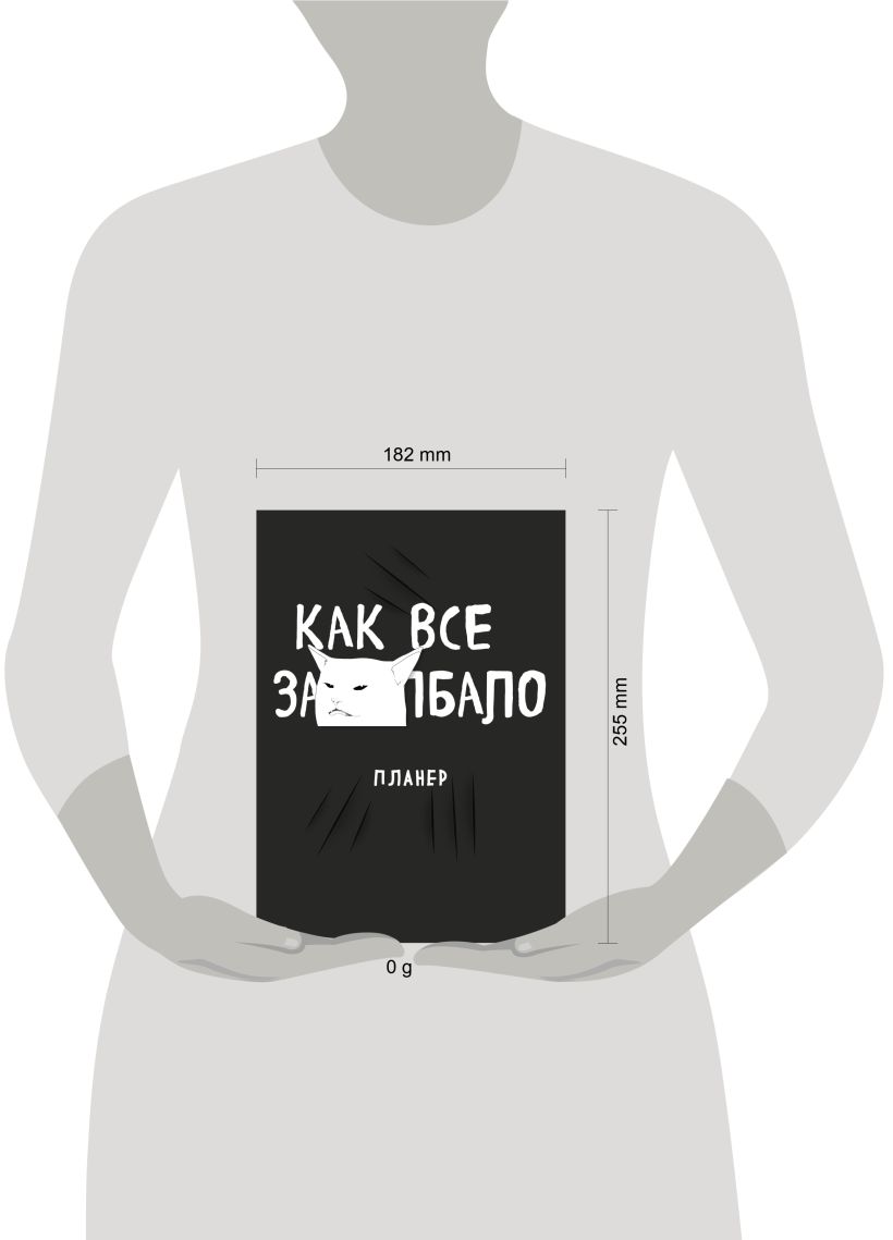 Блокнот-планер Как все задолбало! (А4, 36 л.)