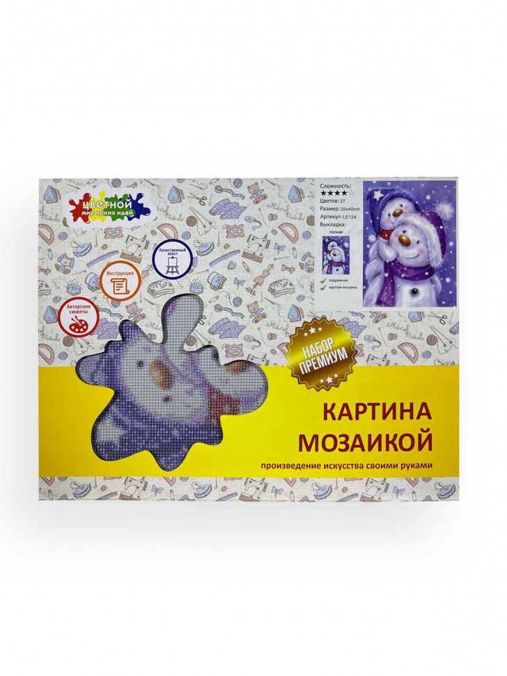 Алмазная мозаика В ожидании чуда 30х40 см