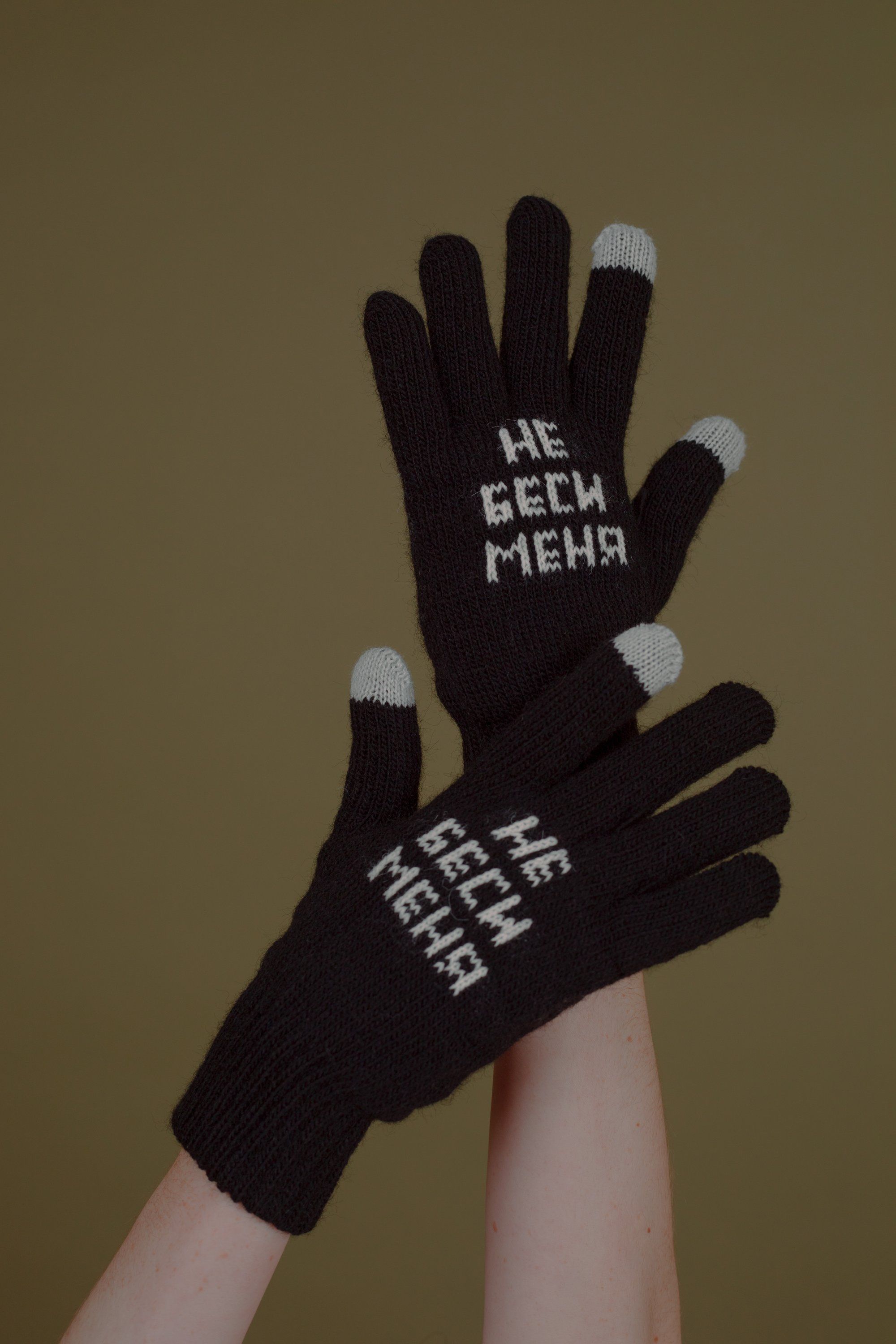 Перчатки Не беси меня (16-18)