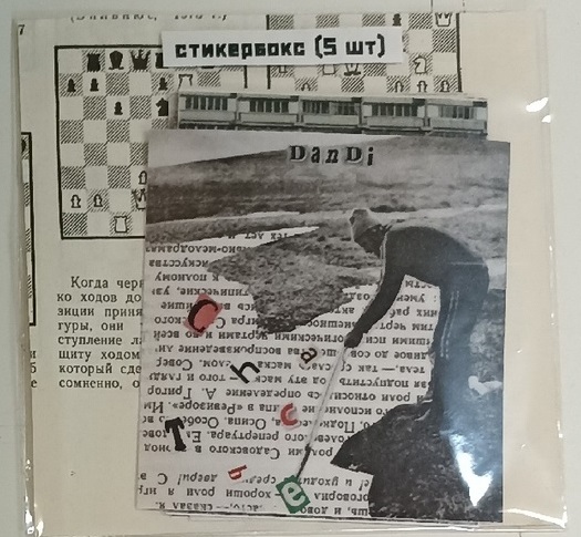 Стикербокс (5 шт) Счастье