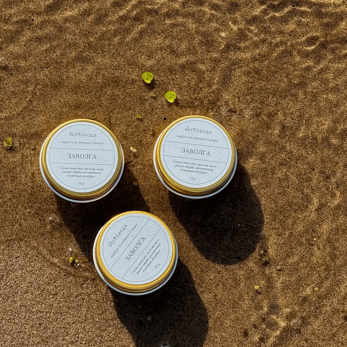 Твердые духи Заволга 15 гр.