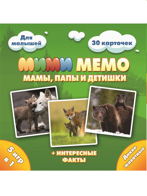 Настольная игра МиМи Мемо Дикие животные