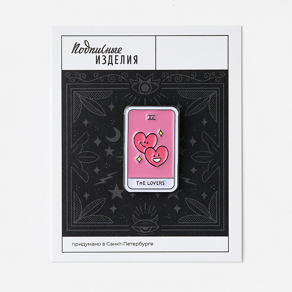 Значок эмалированный Таро Любовники
