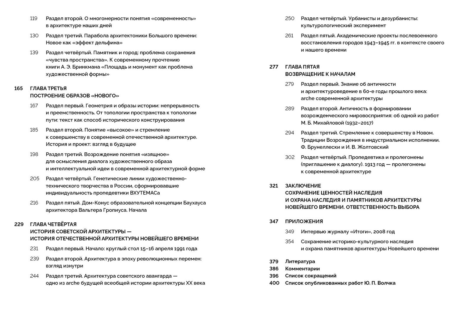 Здесь и везде. Теперь и всегда