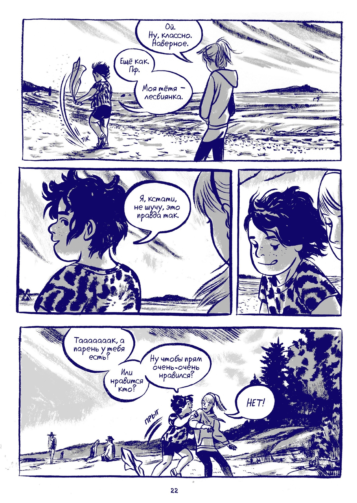 То самое лето