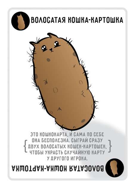 Настольная игра Взрывные котята