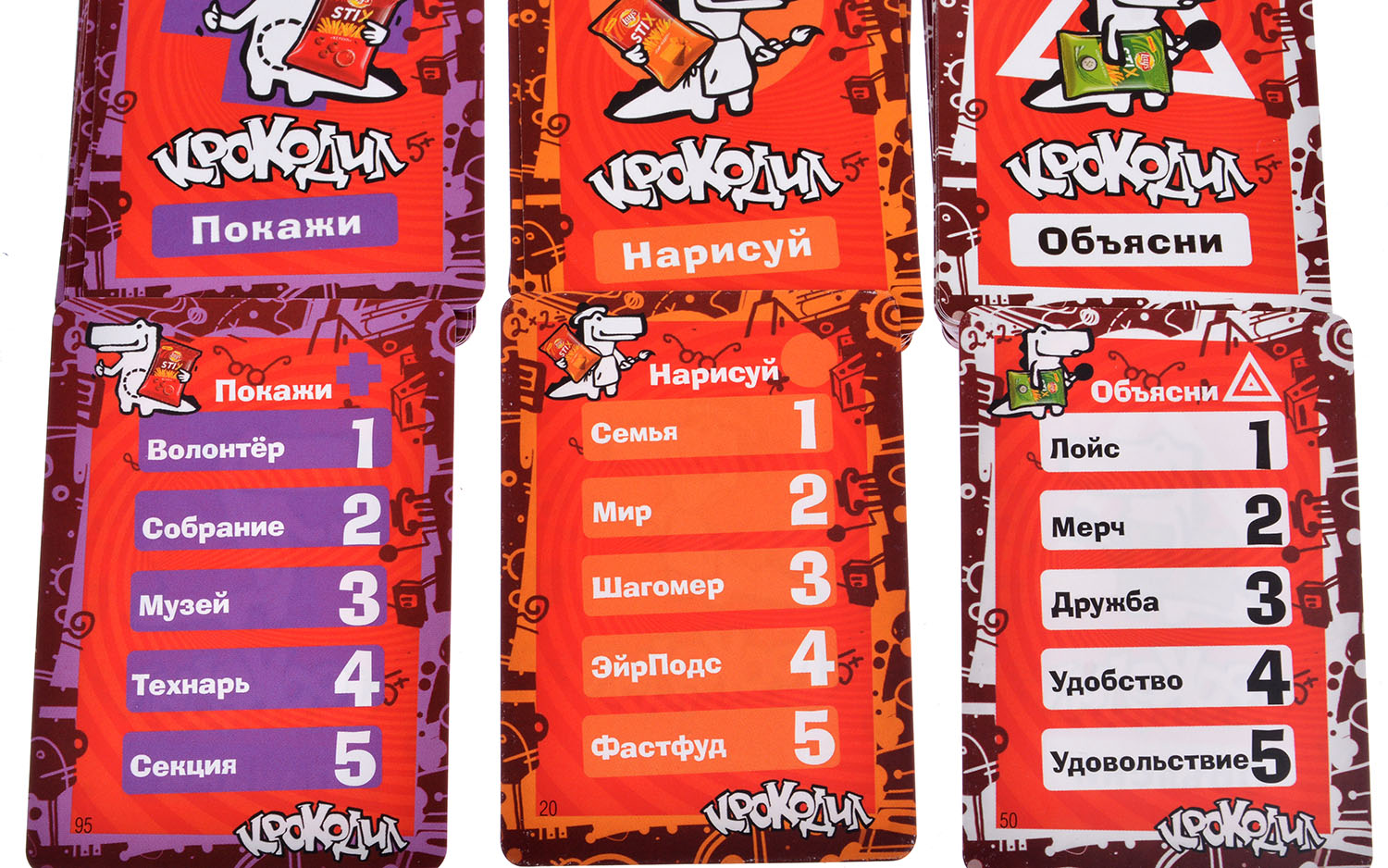 Настольная игра Крокодил Картофельный 