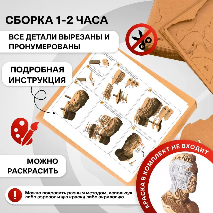 3D конструктор Терминатор