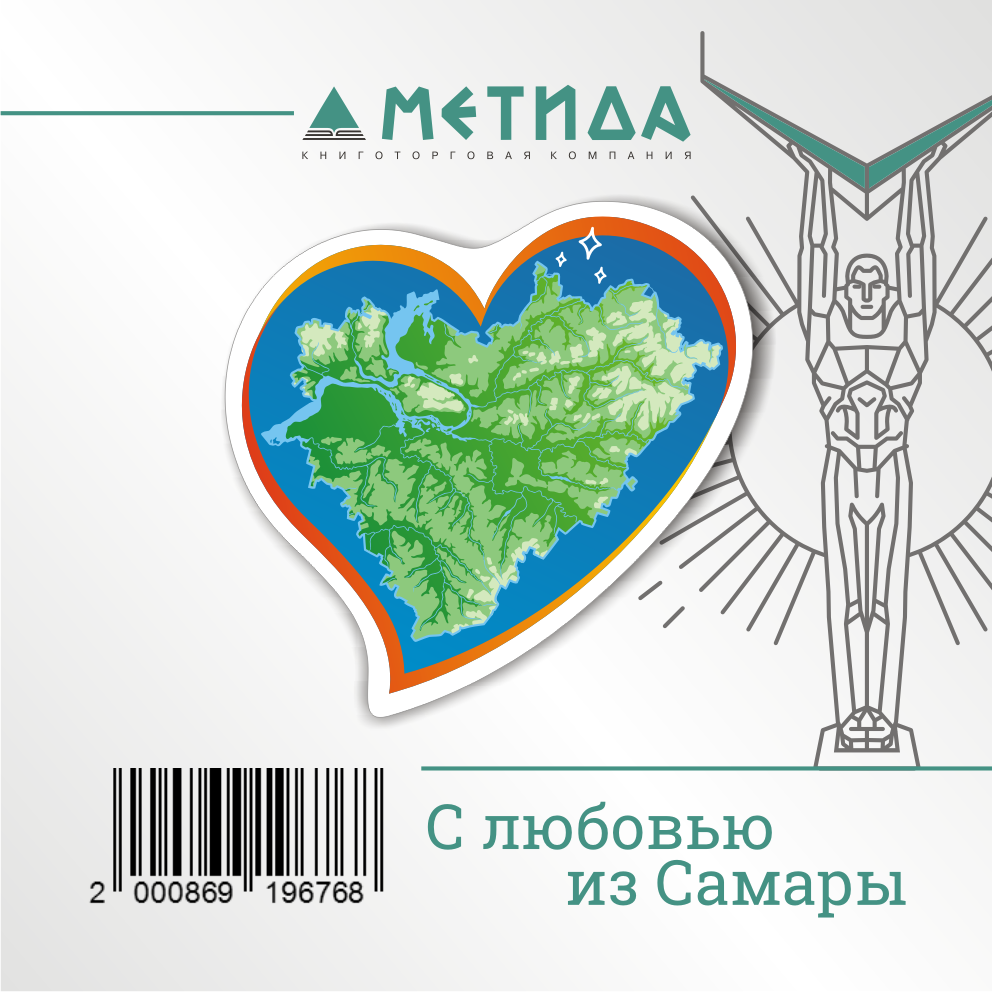 Стикер фигурный Самара-сердце России 