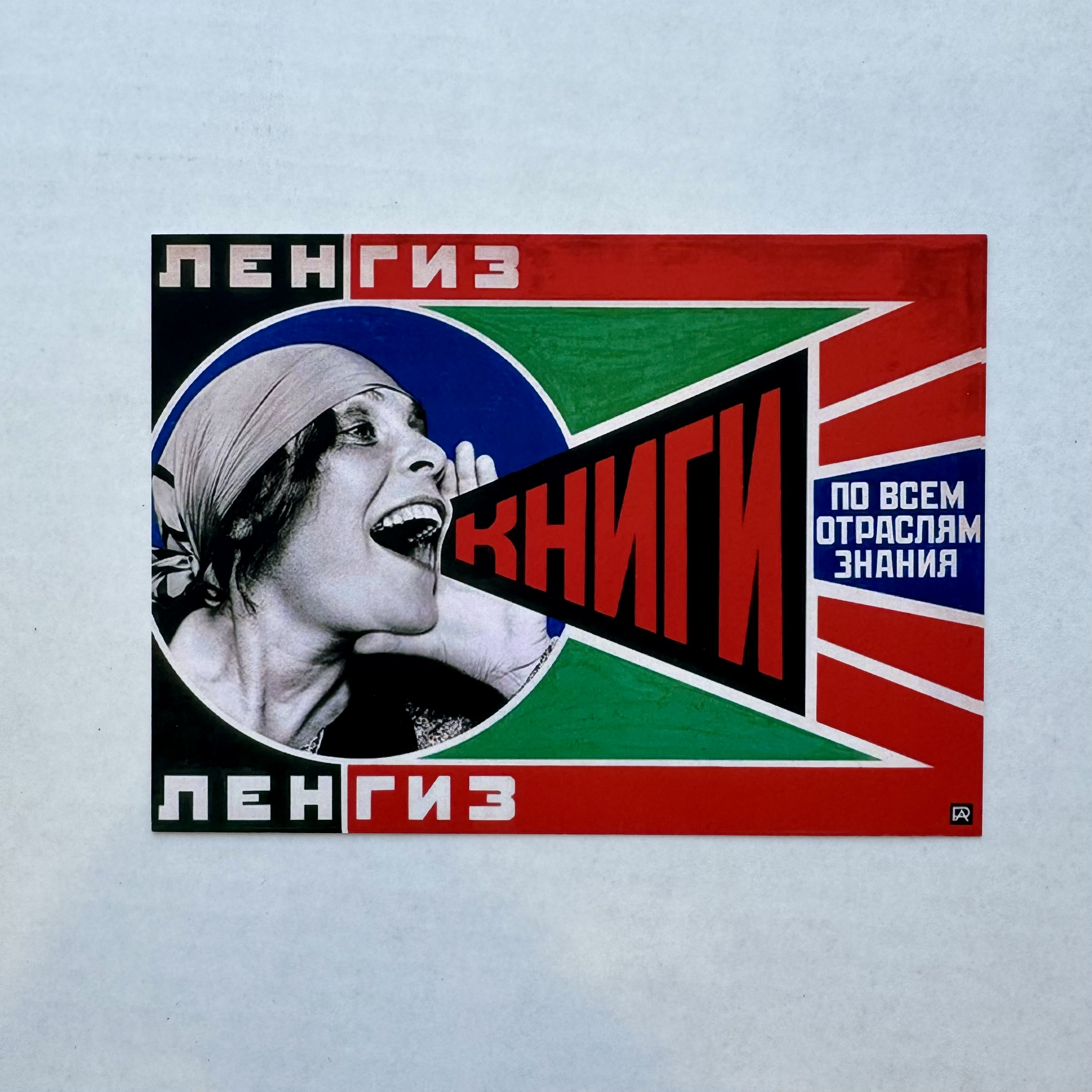 Открытка Фото Родченко. Книги