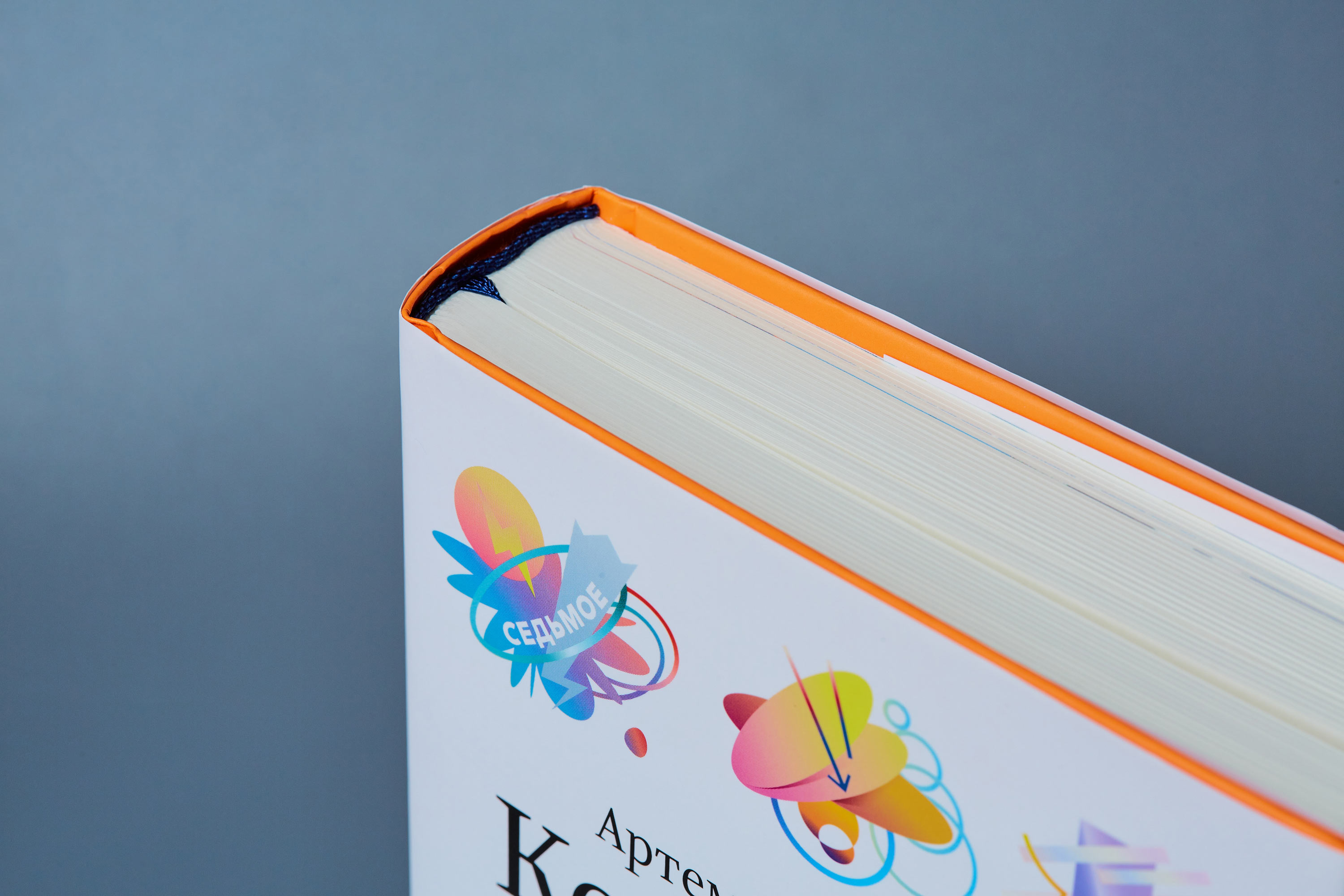 Ководство (7-е издание)