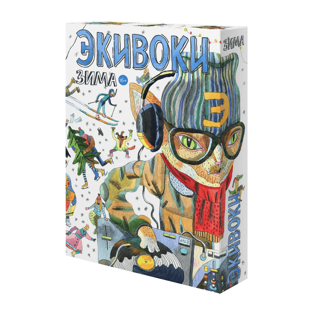 Настольная игра Экивоки. Зима