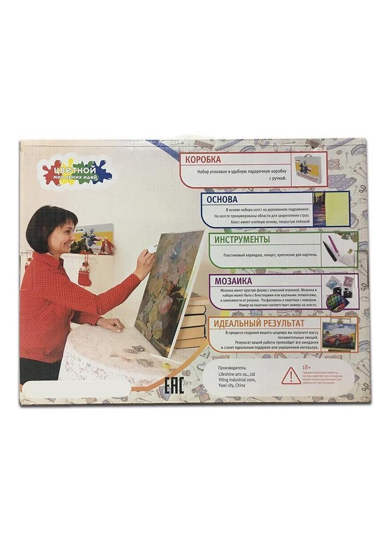 Алмазная мозаика Лазурная бухта 50х65 см