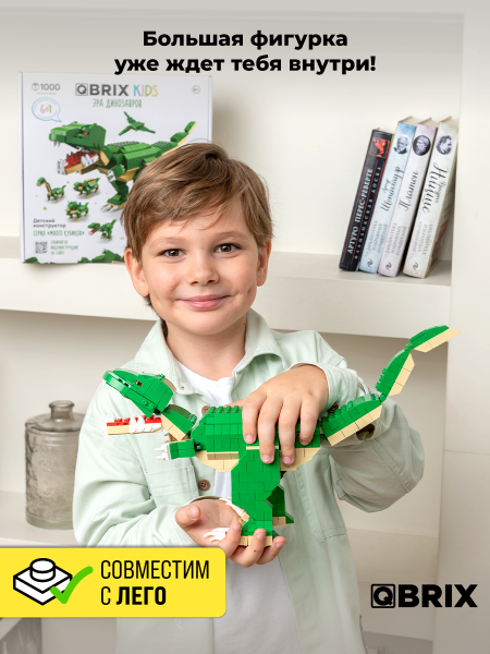 Конструктор Qbrix Kids Эра динозавров