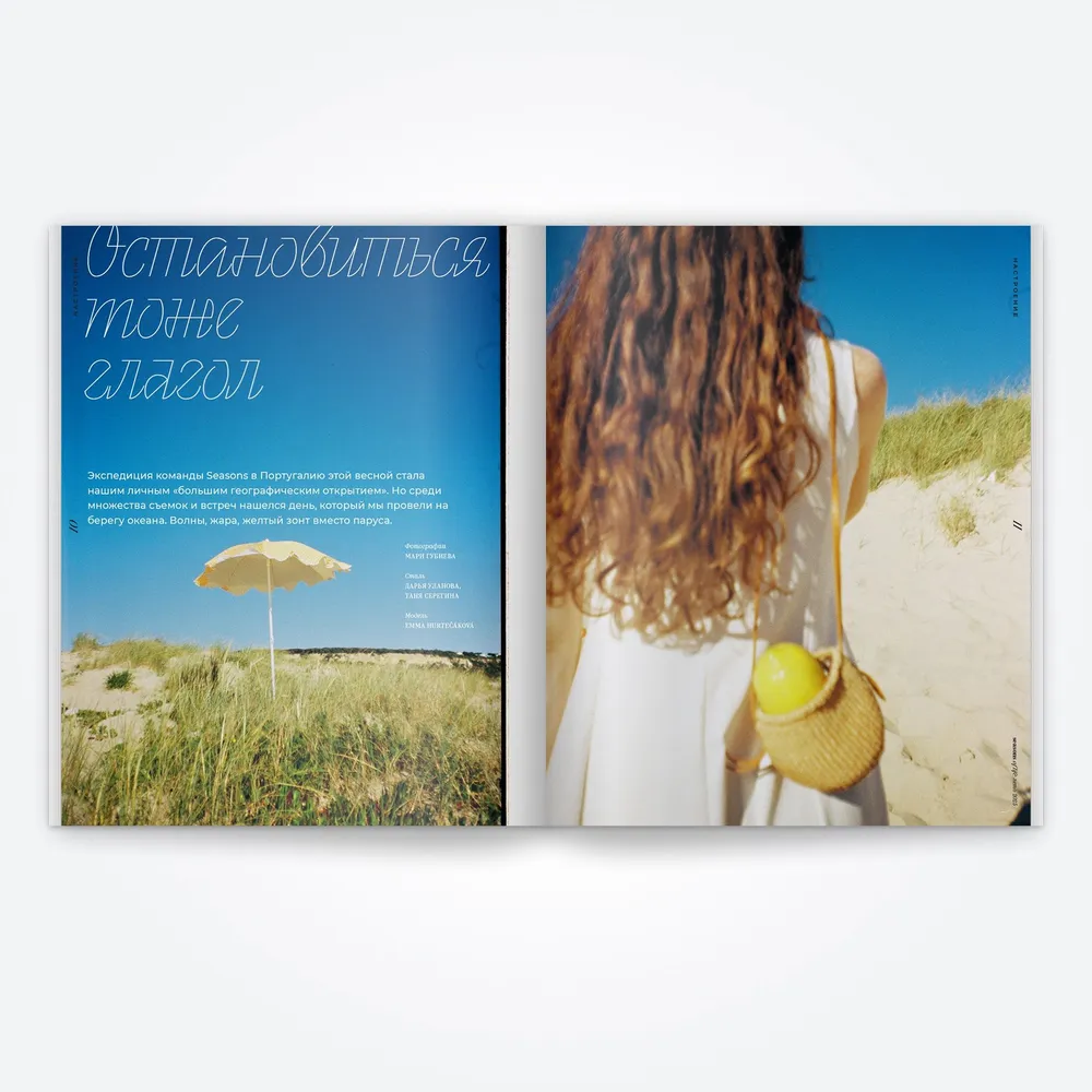 Журнал Seasons of life №76 (лето 2025)