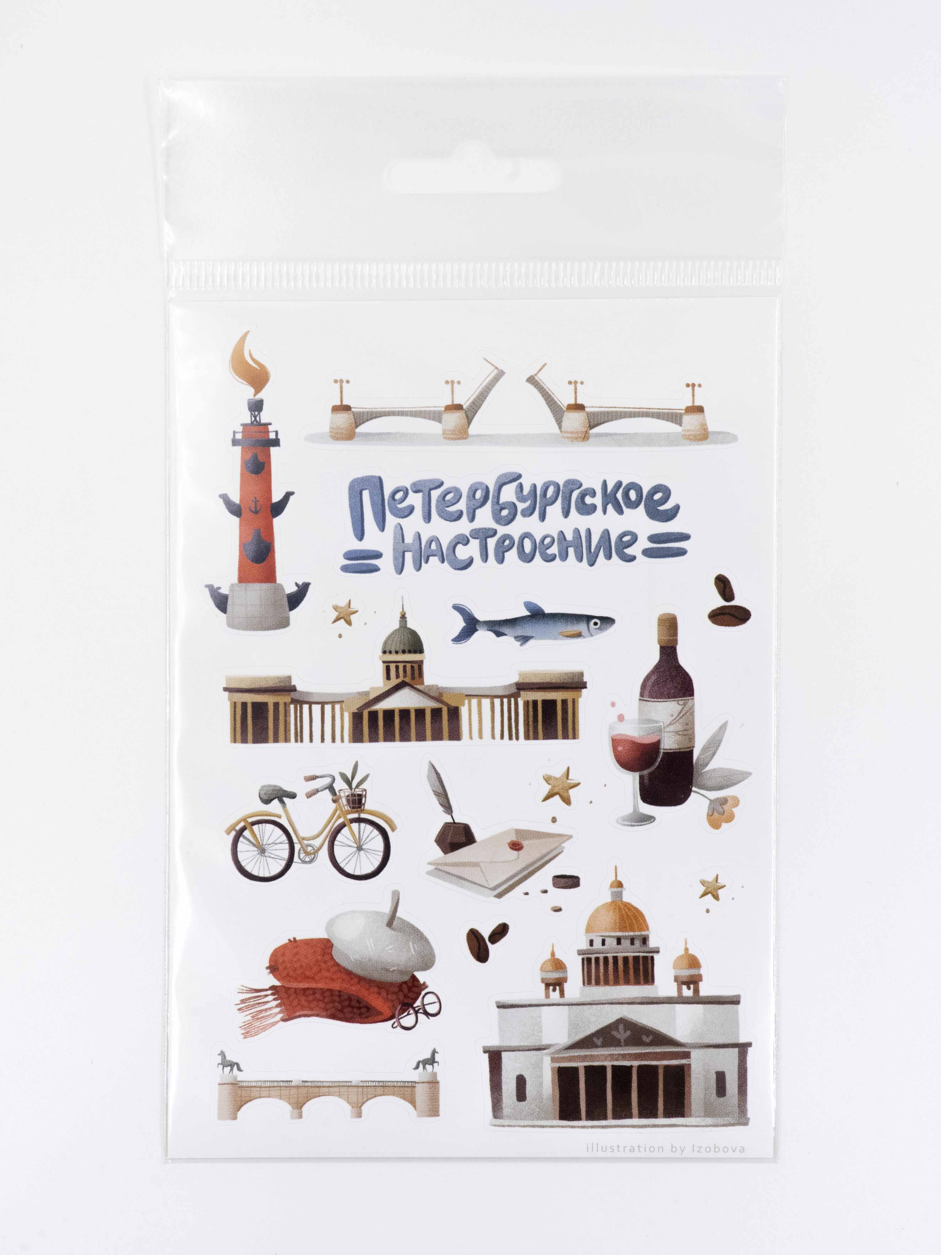Стикеры Петербургское настроение
