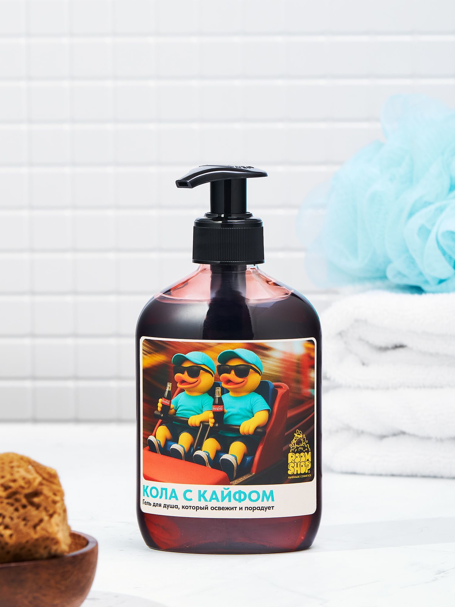 Гель для душа Кола с кайфом, 300 мл