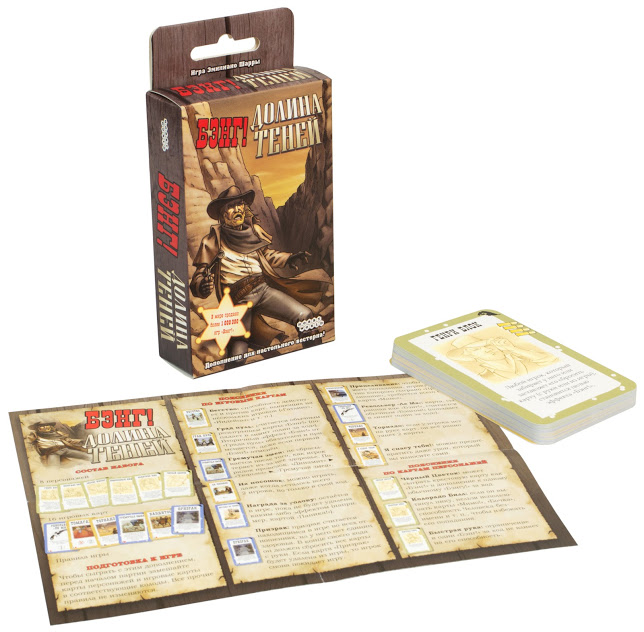 Настольная игра Бэнг! Долина теней
