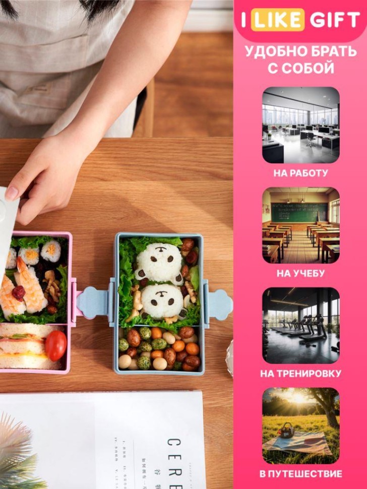 Ланчбокс Little sheep (green)