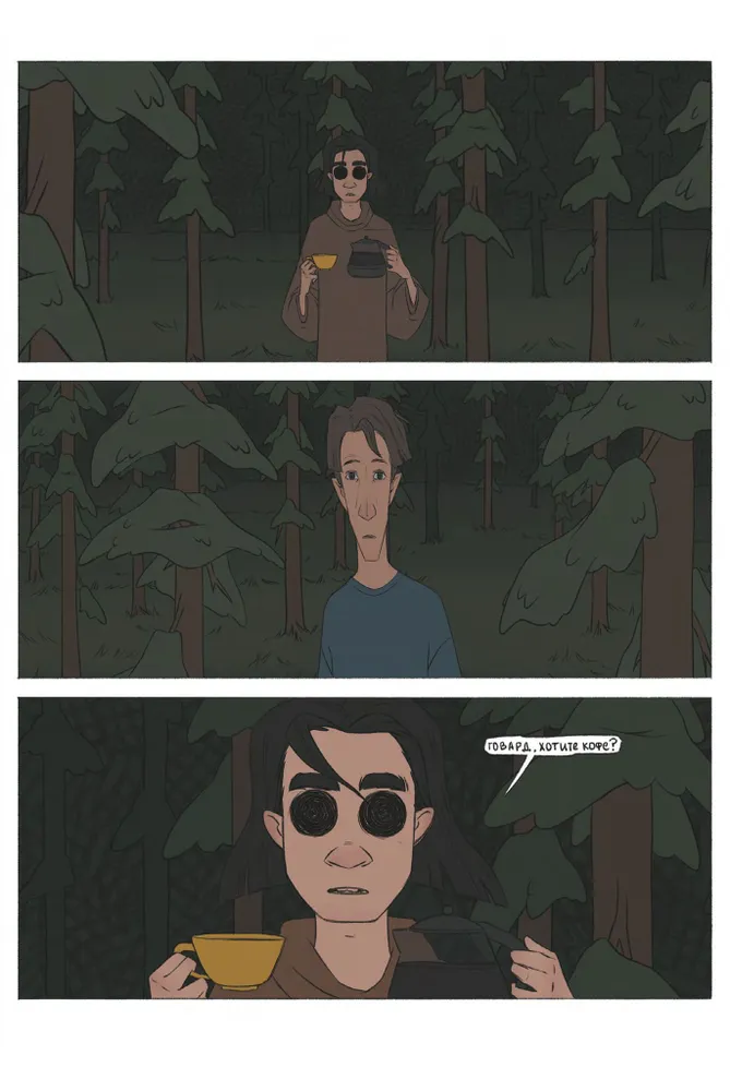 Еловый (авт Екатерина Наумова)