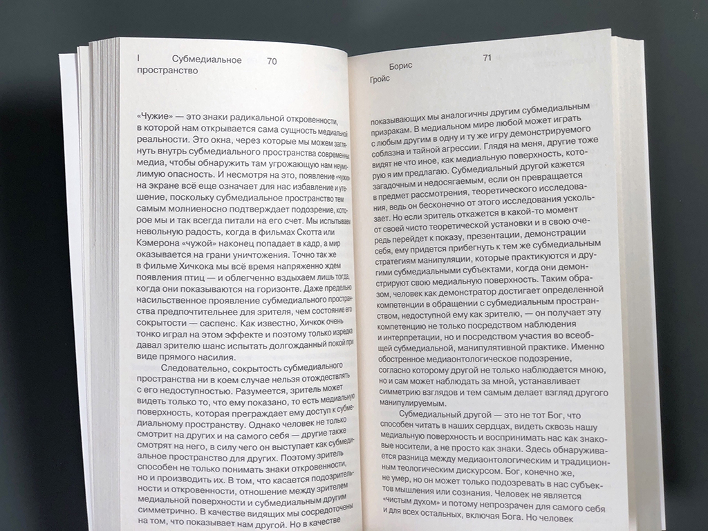 Под подозрением