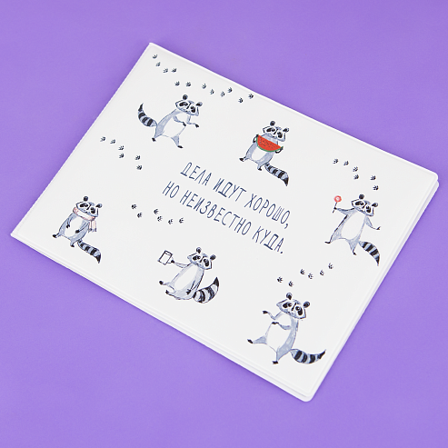 Обложка на зачетку Дела идут