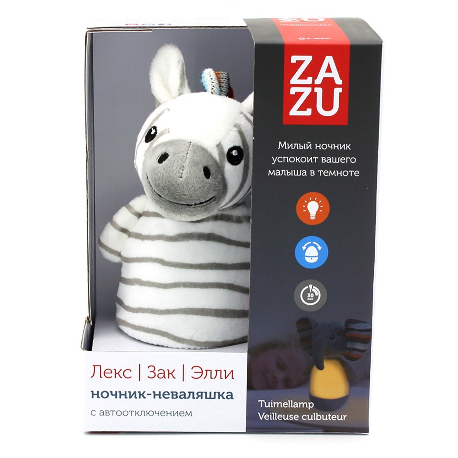 Ночник-неваляшка Зебра Зак