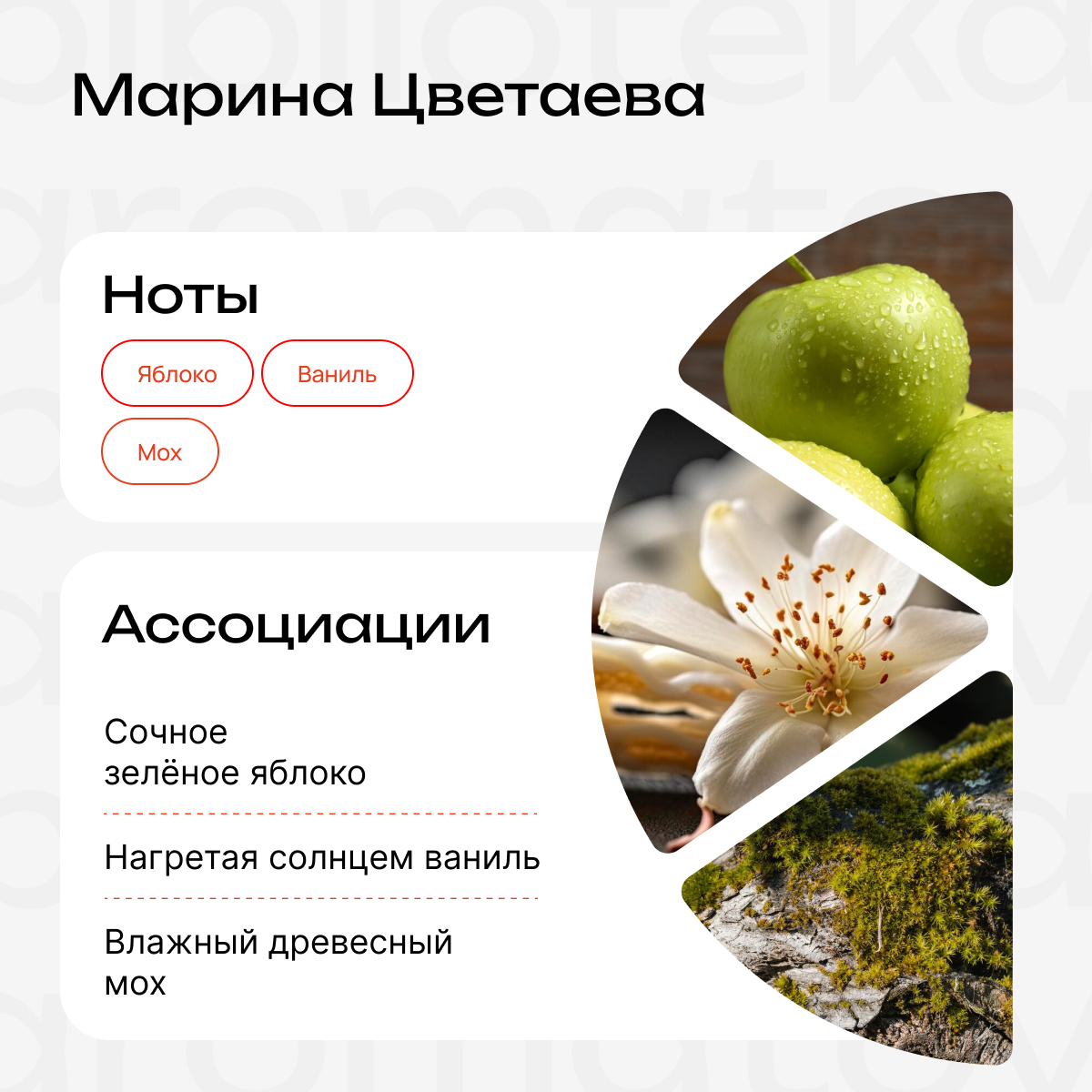 Духи Цветаева 30 мл. (БА)