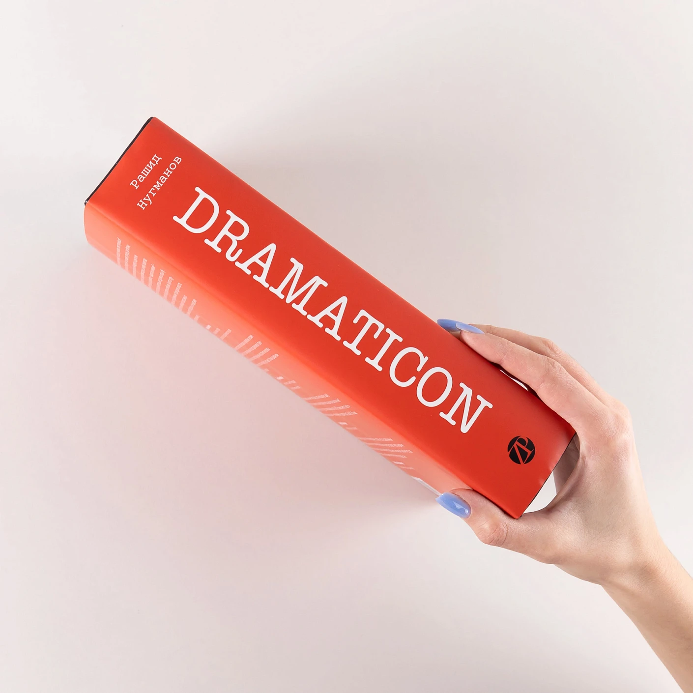 Dramaticon : Драматургия на экране, на сцене и в жизни