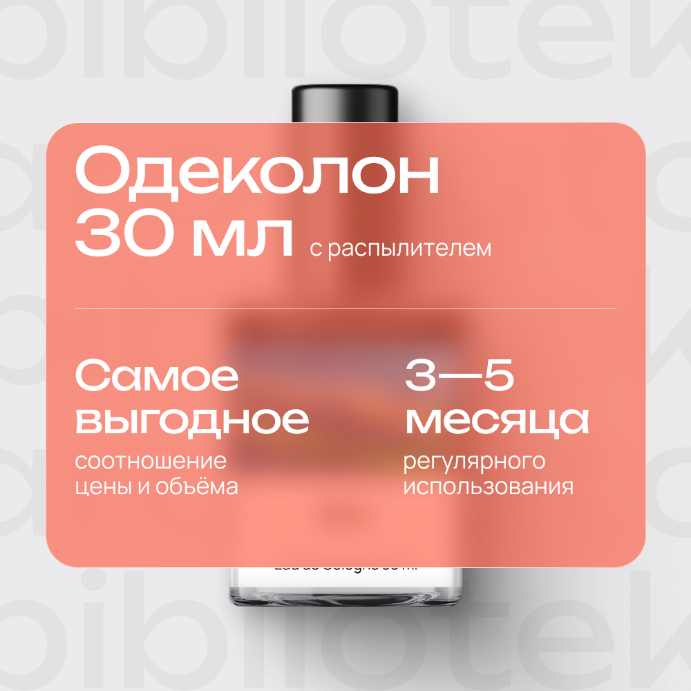 Духи Красная икра 30 мл. (БА)