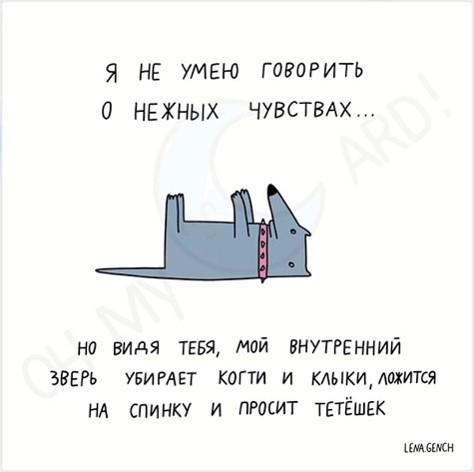 Открытка Зверь на спине