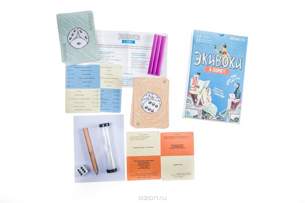 Настольная игра Экивоки. В дорогу
