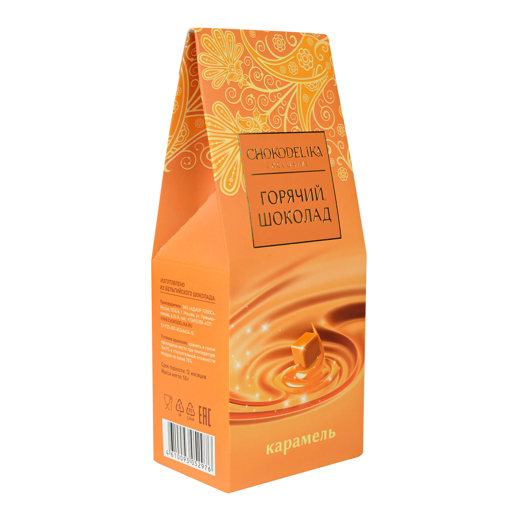 Горячий шоколад молочный Карамель, 50 гр