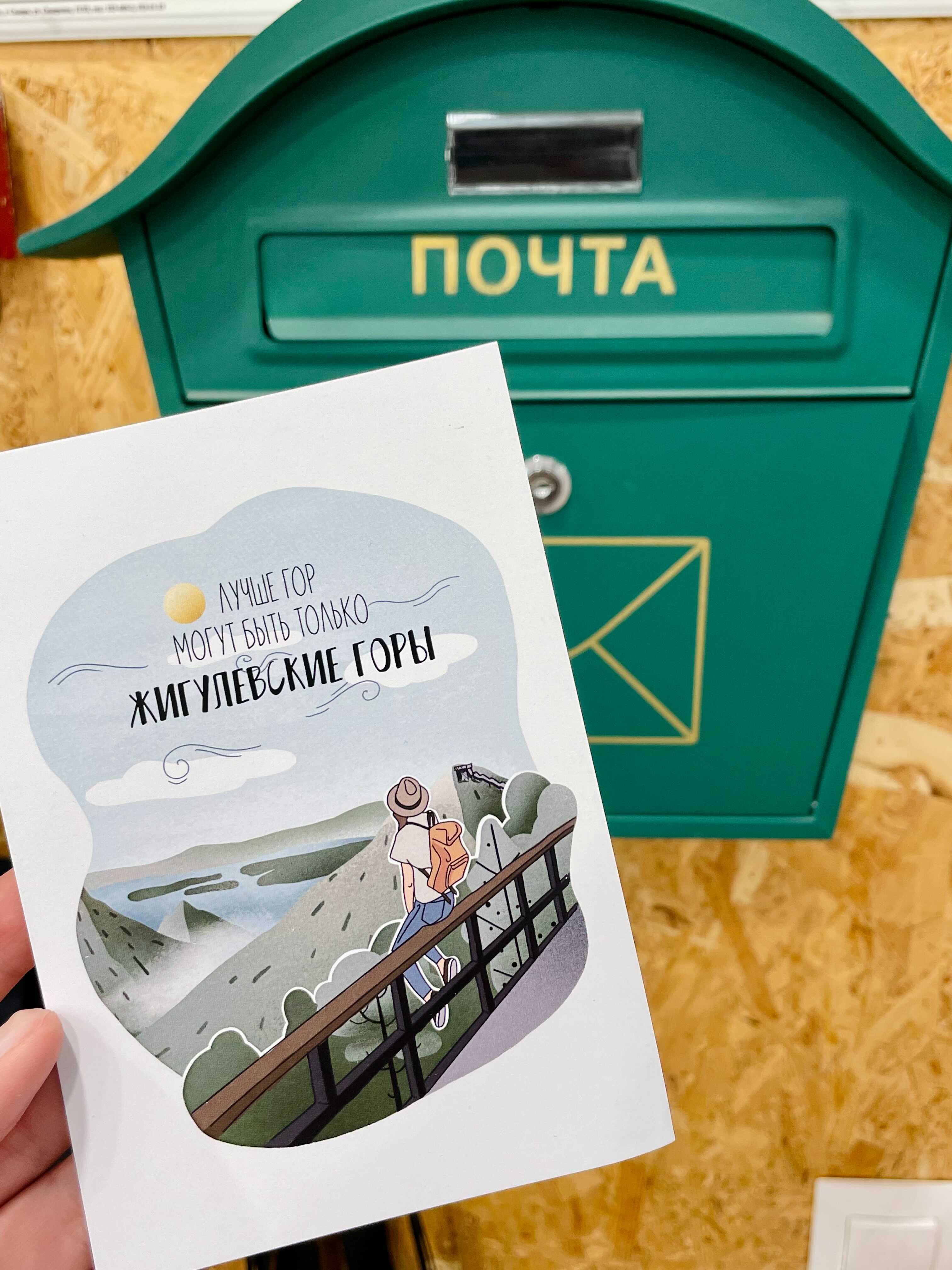 Открытка Горы