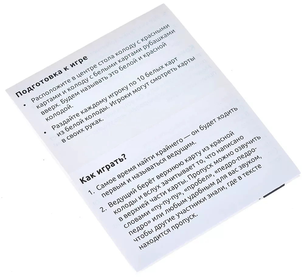 Настольная игра Злобные карты. На хайпе