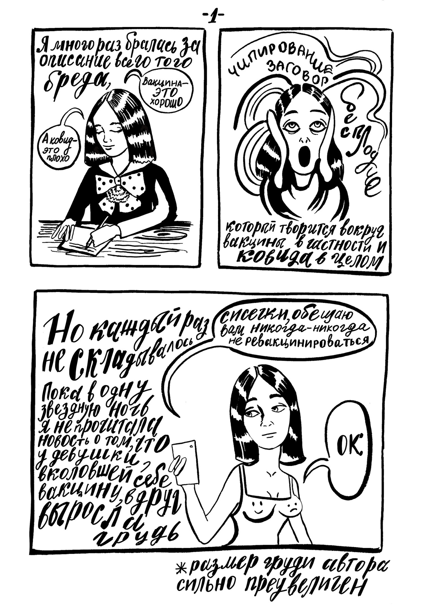 Бесковидница