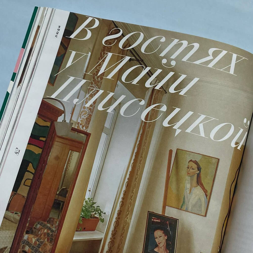 Журнал Seasons of life № 68 (лето 2023)