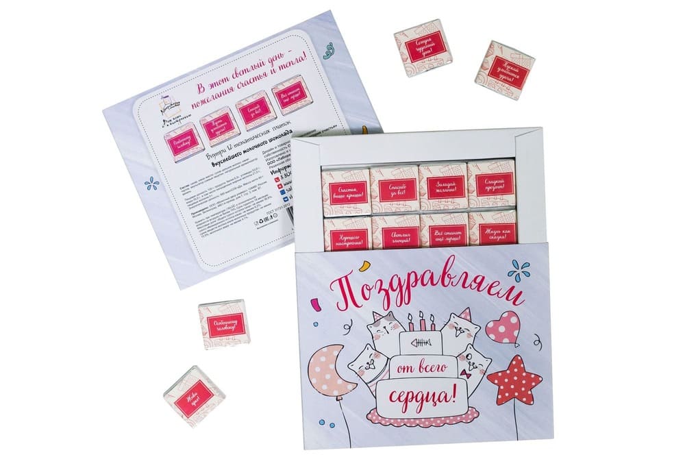 Шоколадный набор Поздравляем от всего сердца, 12 пл.