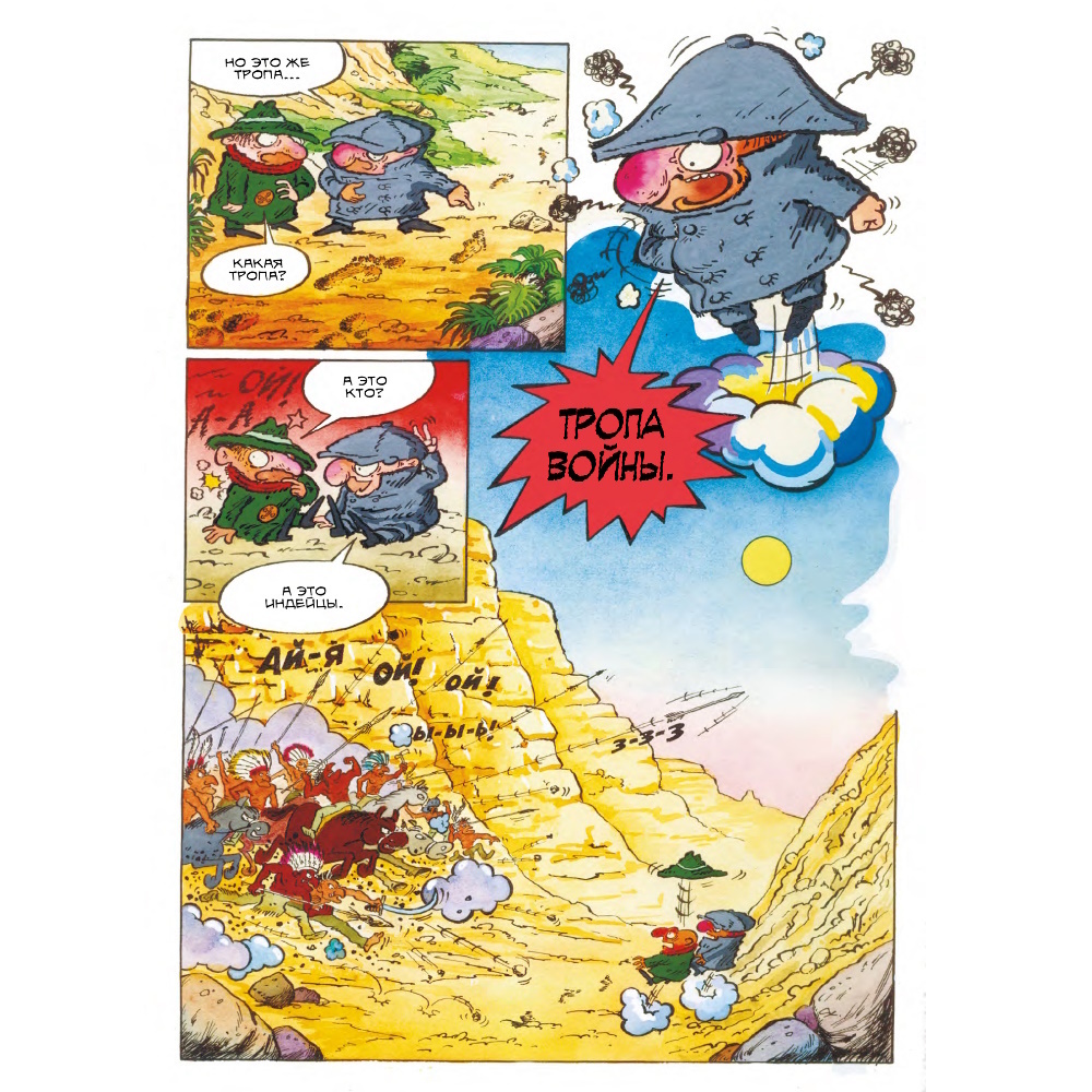 Приключения Колобков