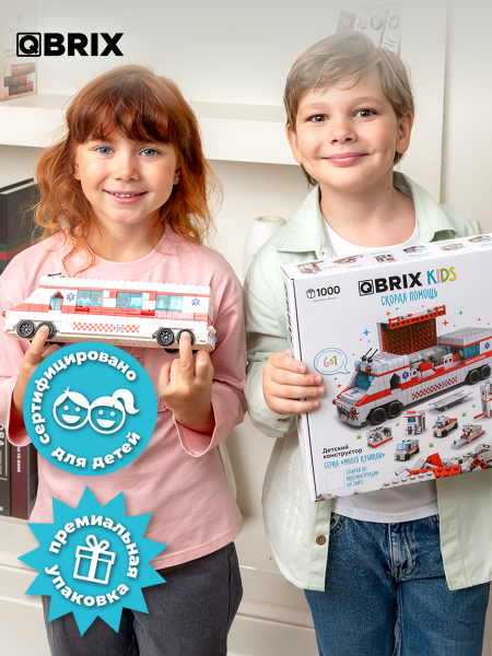 Конструктор Qbrix Kids Скорая помощь