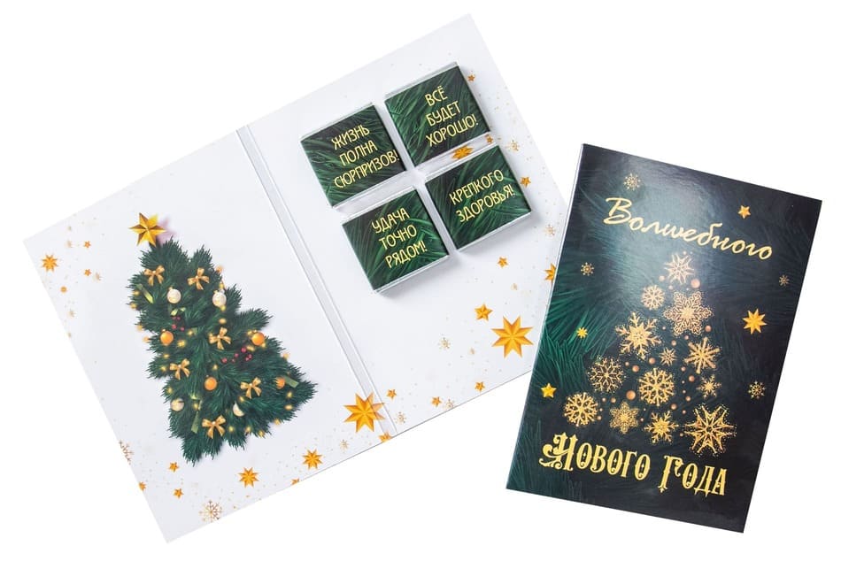 Шоколадная открытка Волшебного нового года