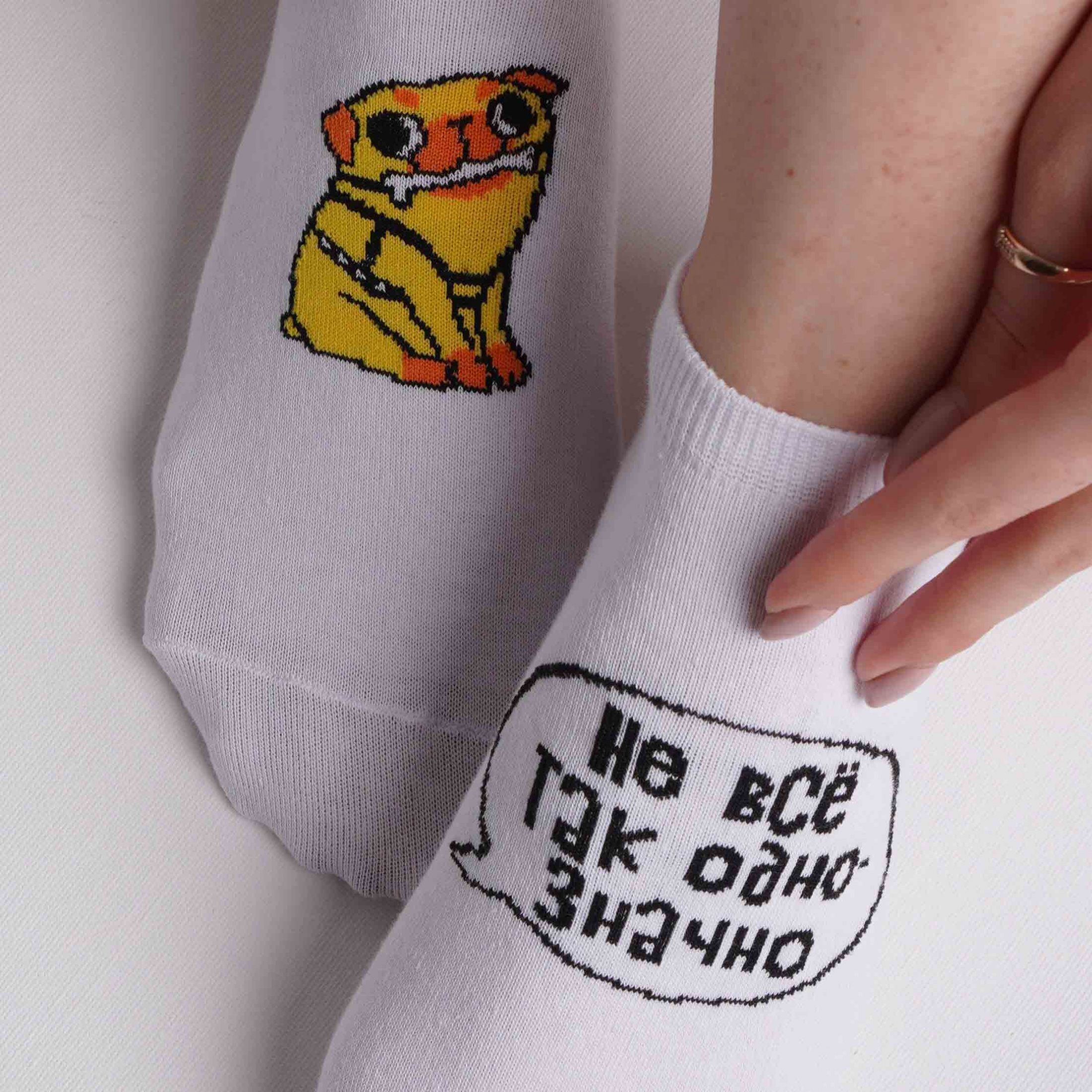 Носки Не всё так однозначно (42-46) короткие