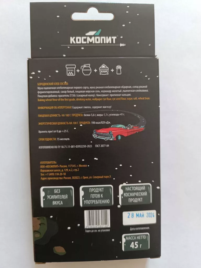 Космическое питание Космический хлеб (К)