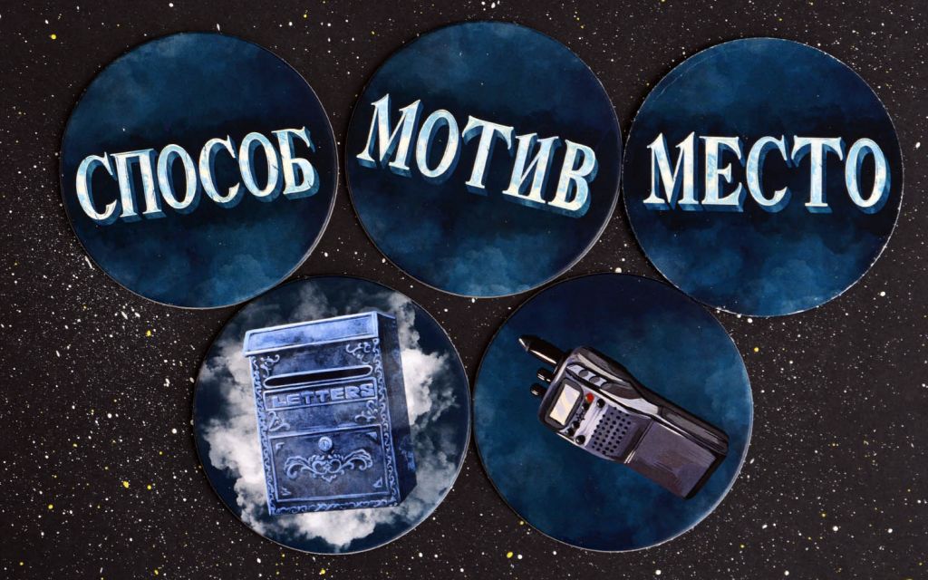 Настольная игра Письма призрака