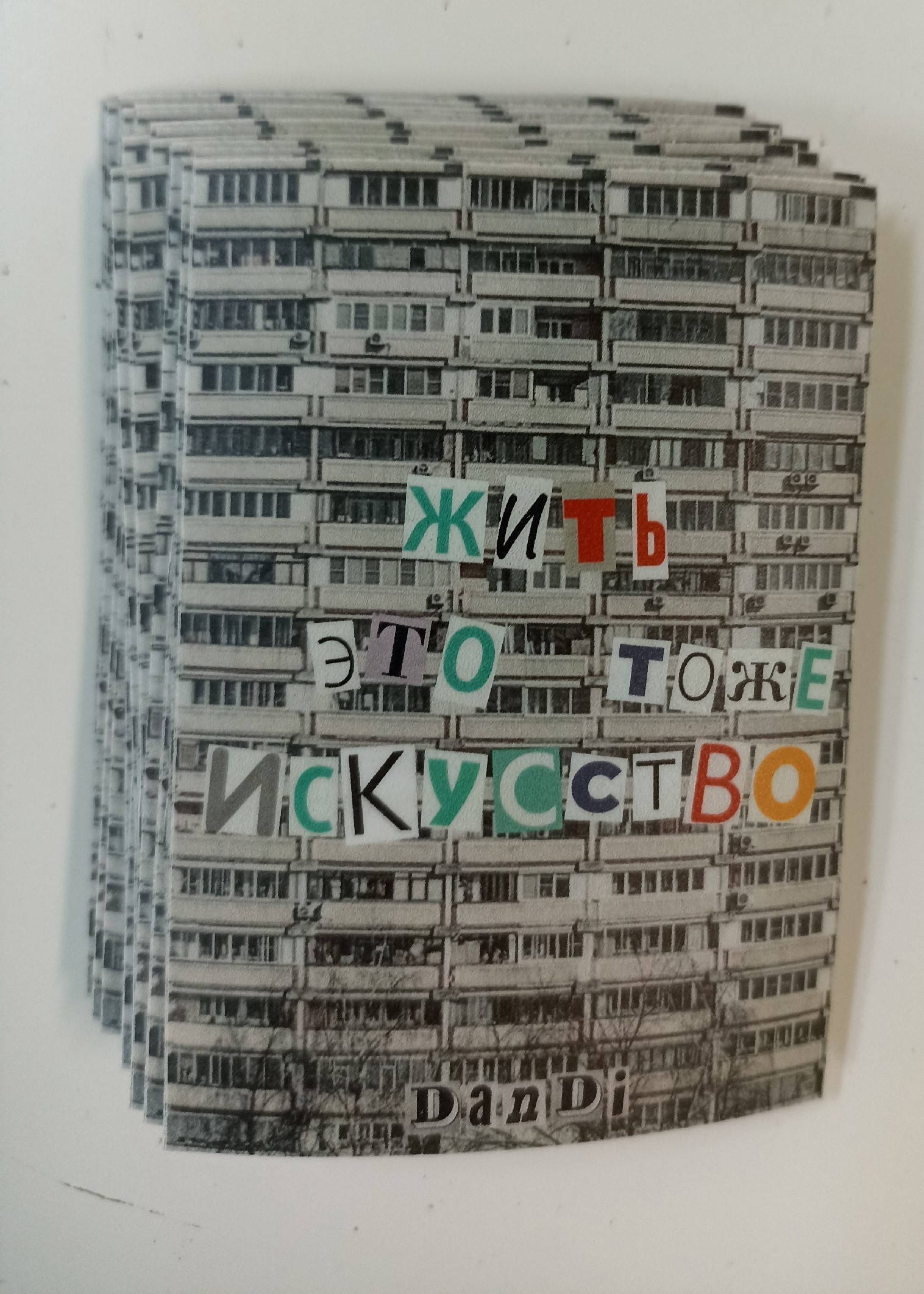 Стикер Жить это тоже искусство