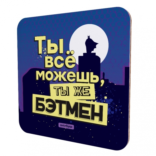 Подставка для чашки Ты всё можешь
